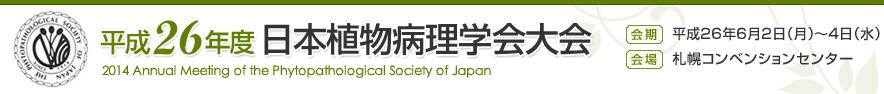 The Announcement of 2014 Annual Meeting of the Phytopathological Society of Japan