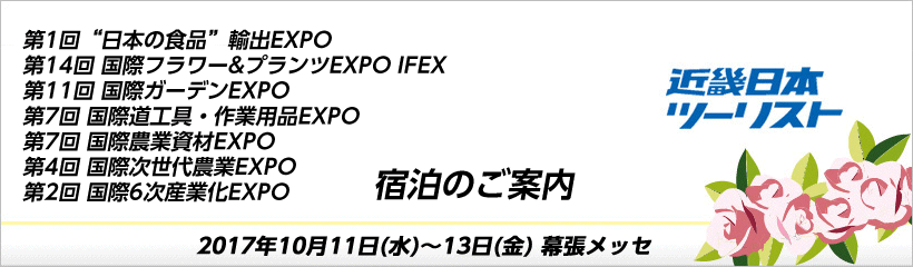 14񍑍ۃt[EXPO@IFEX@ĥē