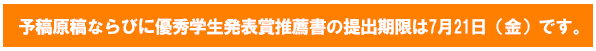 重要なお知らせ