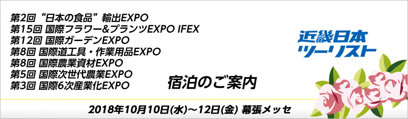 15񍑍ۃt[EXPO@IFEX@ĥē