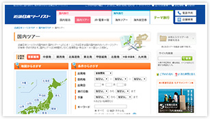 国内ツアーTOP