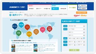 海外ツアーTOP