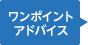 新婚旅行・ハネムーンにおすすめのワンポイントアドバイス