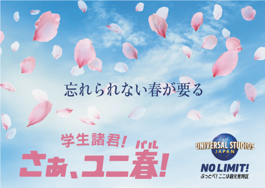 ユニバーサル スタジオ ジャパン Usj へのツアー 旅行 ホテル特集 近畿日本ツーリスト ユニバーサル スタジオ ジャパン Usj へのツアー 旅行 ホテル特集 近畿日本ツーリスト