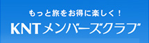 メンバーズクラブ