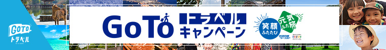 トーキョーブックマーク 東京 横浜ツアー 旅行 近畿日本ツーリスト