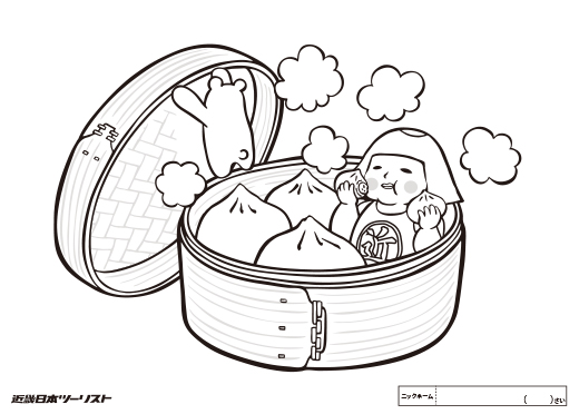 近ちゃんぬりえ作品募集 近畿日本ツーリスト