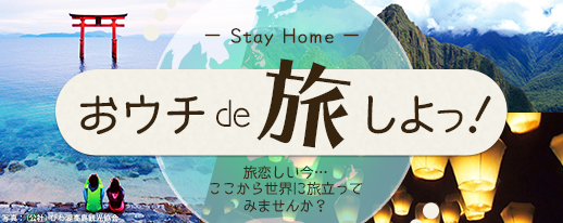 近畿 日本 ツーリスト 中国 四国