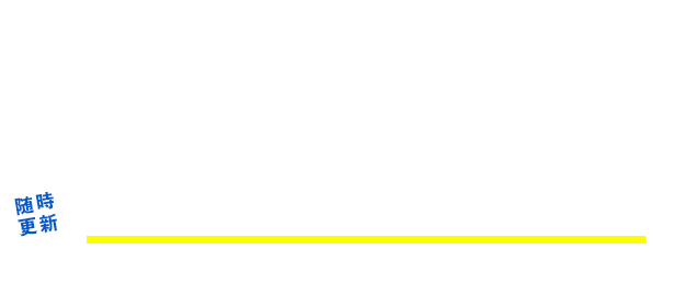 近畿日本ツーリスト割引クーポン　お得なクーポン配布中！随時更新