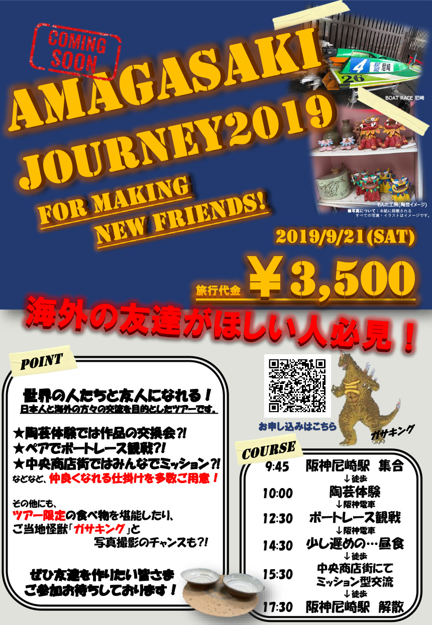AMAGASAKI JOURNEY2019 FOR MAKING NEW FRIENDS!