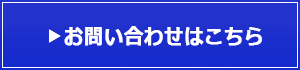 参加登録はこちら