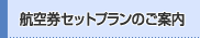 q󌔃Zbgv̂ē