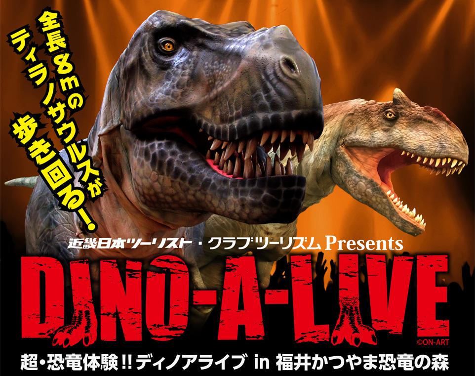 DINO-A-LIVE SHOW IN Fukui