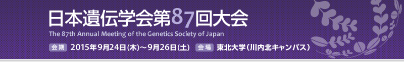 The 87th Annual Meeting of the Genetics Society of Japan