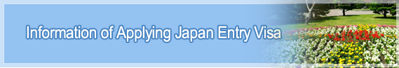 Information of Applying Japan Entry Visa