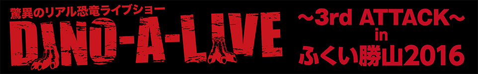 DINO-A-LIVE SHOW IN Fukui
