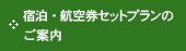 関連リンク