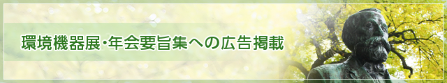 会場のご案内