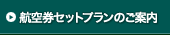 q󌔃Zbgv̂ē