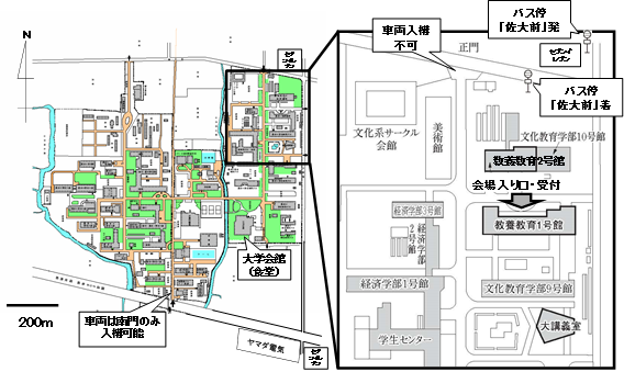 交通アクセス 日本土壌肥料学会16年度佐賀大会