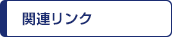 ֘AN