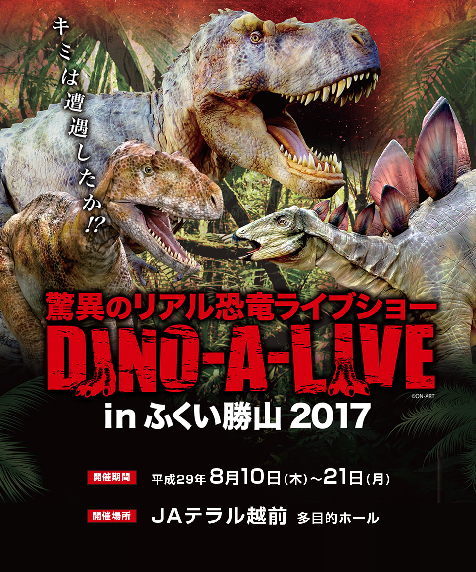 DINO-A-LIVE SHOW IN Fukui