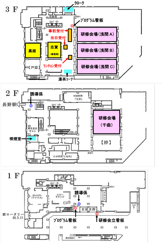 会場案内図