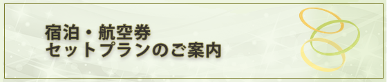 一般演題登録