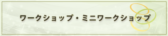 大会長あいさつ