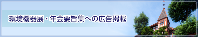 会場のご案内