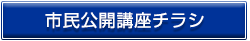 17回研究大会チラシ