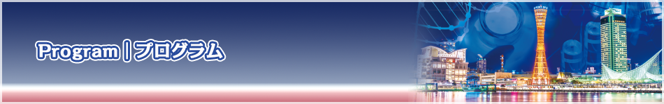 Program|プログラム