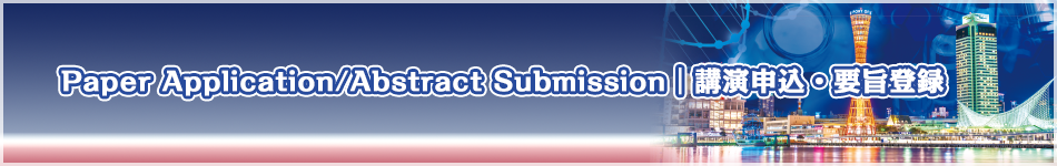 Paper Application/Abstract Submission|講演申込・要旨登録