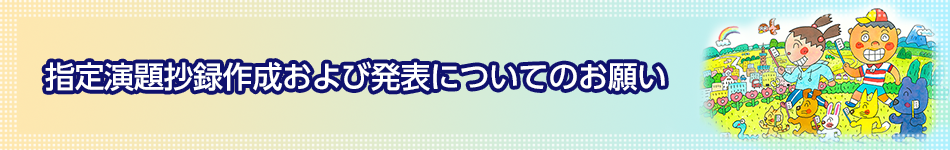 開催概要