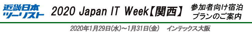 Japan IT WEEK ֐ ĥē