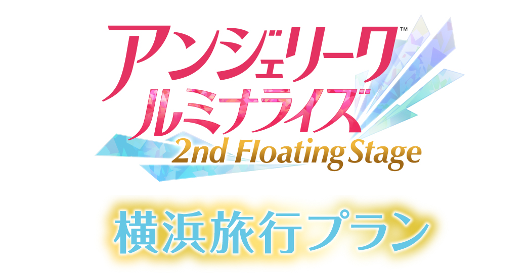 AWF[N ~iCY 2nd Floating Stage lsv