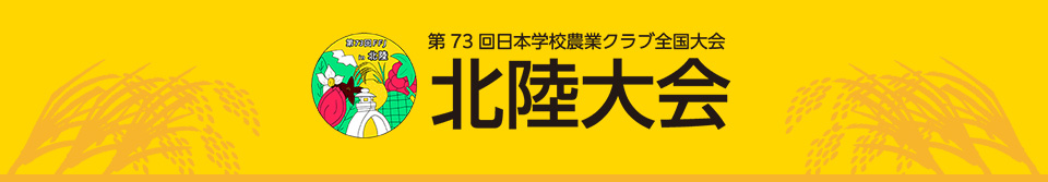 令和4年度全国中学校体育大会 第44回全国中学校ソフトボール大会【ご宿泊・昼食弁当 申込書】