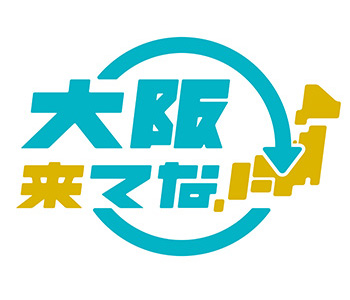 大阪気てな！キャンペーンのロゴ