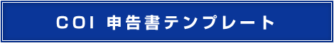 参加登録はこちら