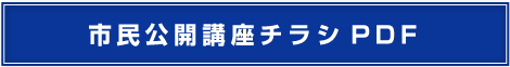 市民