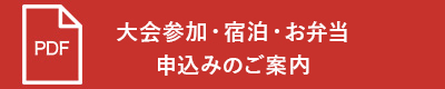 web申込システムのご利用方法について