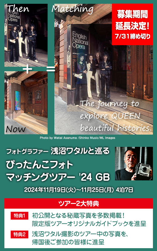 フォトグラファー浅沼ワタルと巡るぴったんこフォトマッチングツアー'24 GB