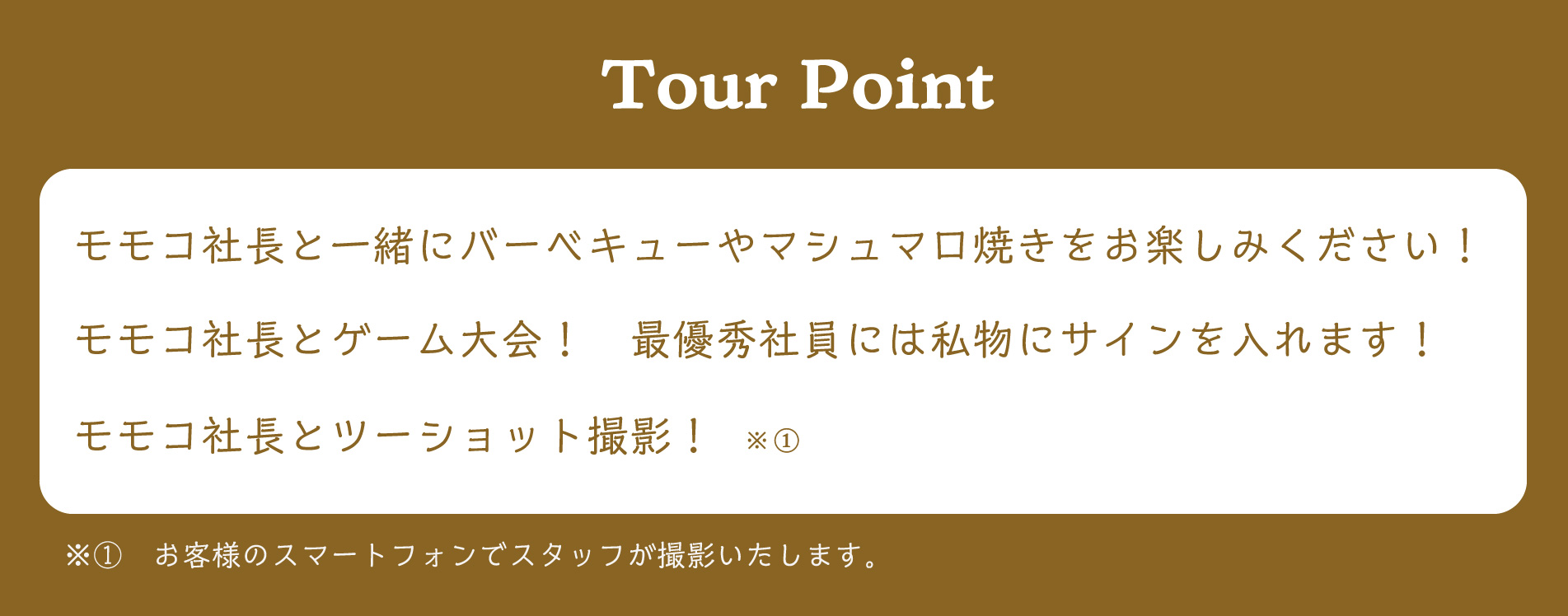M club総会　〜日帰りキャンプ研修 in千葉〜