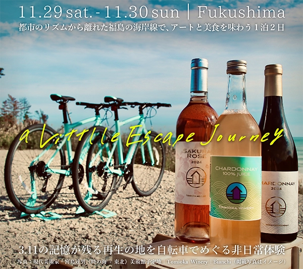 自転車とワイン