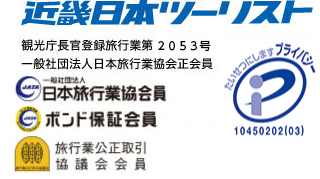 knt!近畿日本ツーリスト