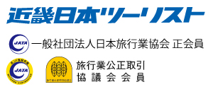 近畿日本ツーリスト株式会社