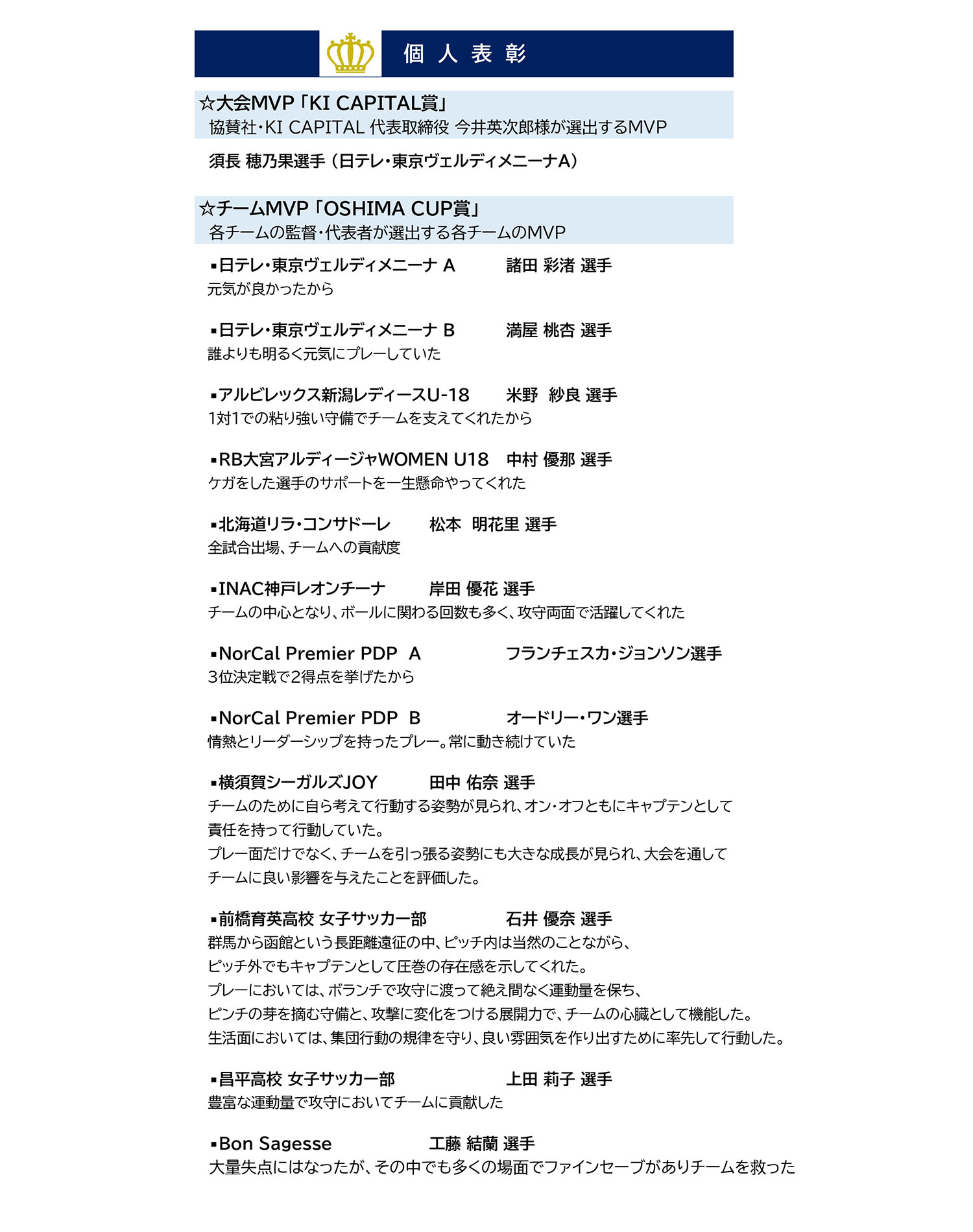 個人賞