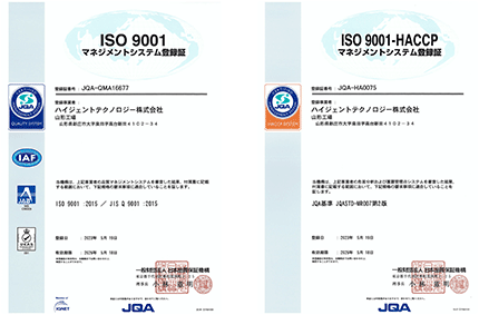 ISO9001認証書 & ISO9001-HACCP認証書