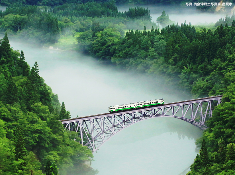 第一只見川橋梁 写真 奥会津郷土写真家 星賢孝