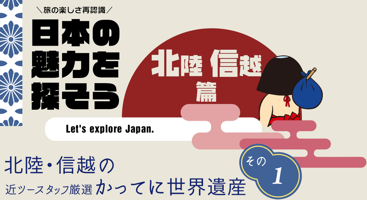 日本の魅力を探そう 史跡 佐渡金山 近畿日本ツーリスト Go To トラベルキャンペーンで北陸 信越に 近ツー社員が厳選した かってに世界遺産 を見に行こう 近畿日本ツーリスト 日本の魅力を探そう 史跡 佐渡金山 近畿日本ツーリスト Go To トラベルキャンペーンで北陸 信越に 近ツー社員が厳選した かってに世界遺産 を見に行こう 近畿日本ツーリスト